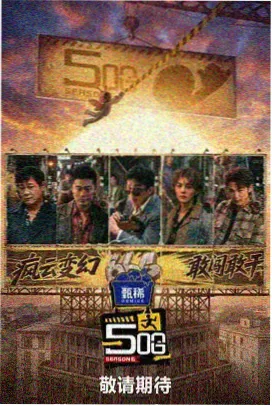 雨夜归途 影片海报